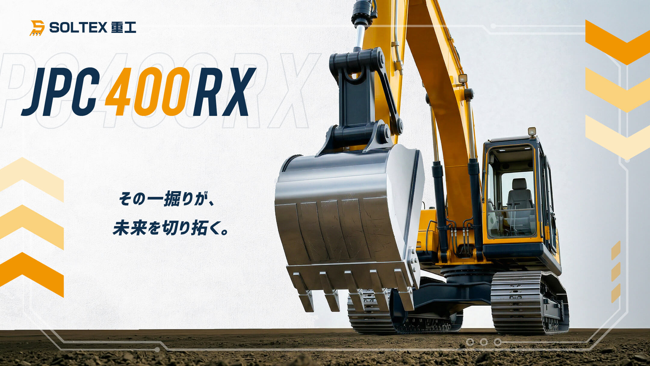 大型機械メーカーのVP