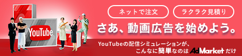 YouTube動画シミュレーション