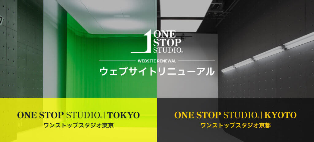サイトリニューアルのお知らせ