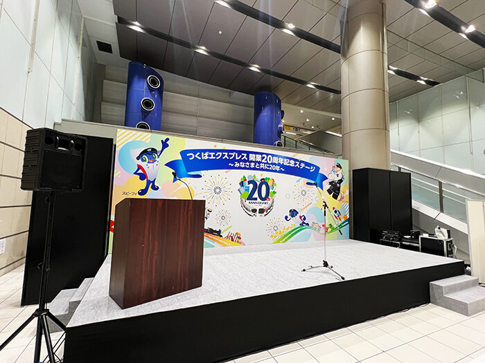 【ライブ配信】つくばエキスプレス開業20周年イベント・会場広場でのステージ音響を担当