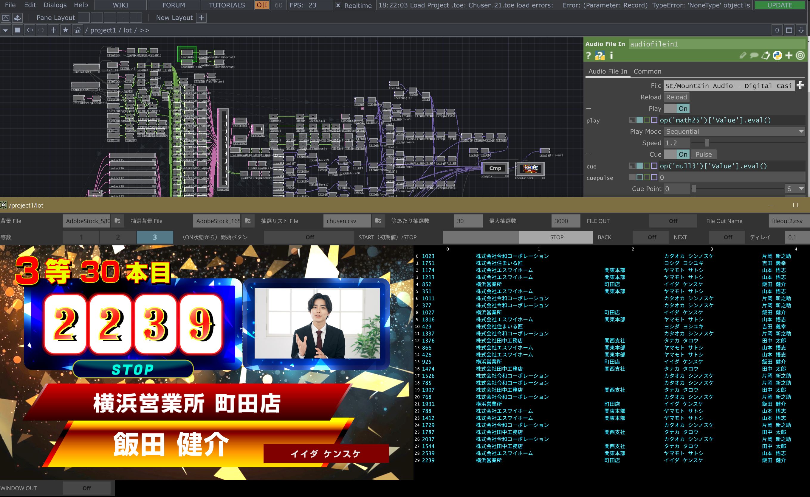 【ライブ配信スタジオ】建築・不動産オーナー向けイベントでの抽選アプリを開発・ライブ配信中の演出に